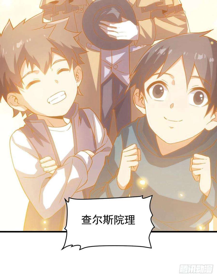 来自深渊的我今天也要拯救人类59话 告别