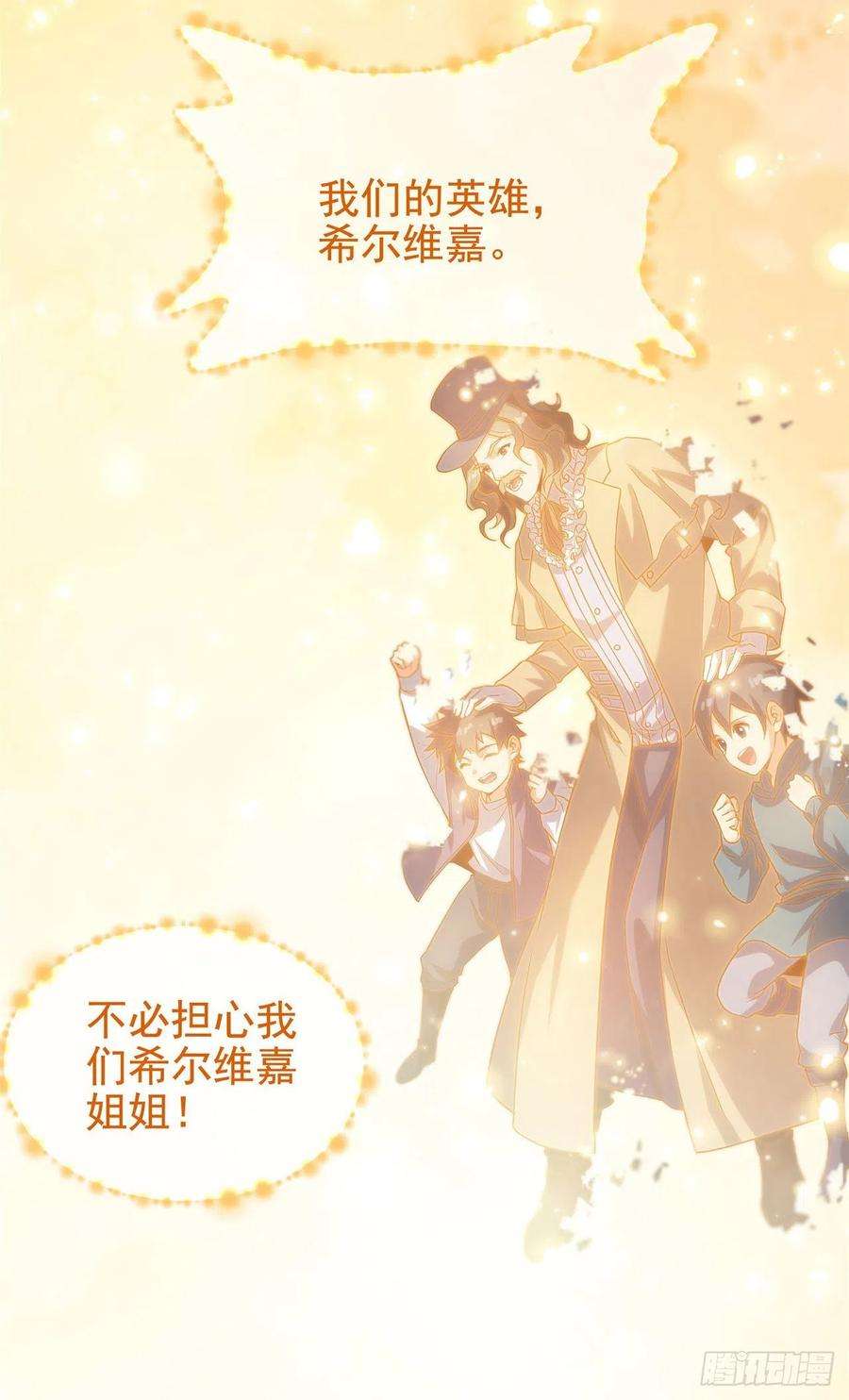 来自深渊的我今天也要拯救人类59话 告别