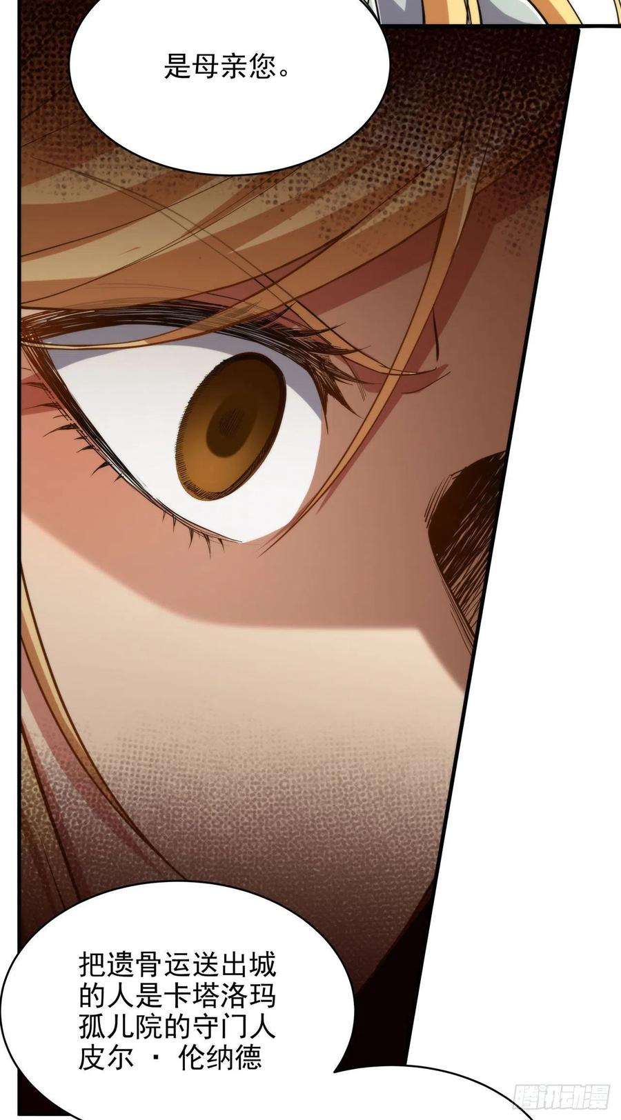 来自深渊的我今天也要拯救人类60话 仇恨