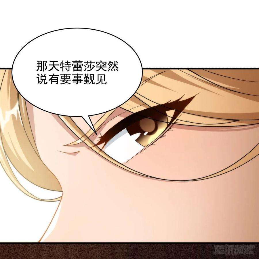 来自深渊的我今天也要拯救人类60话 仇恨