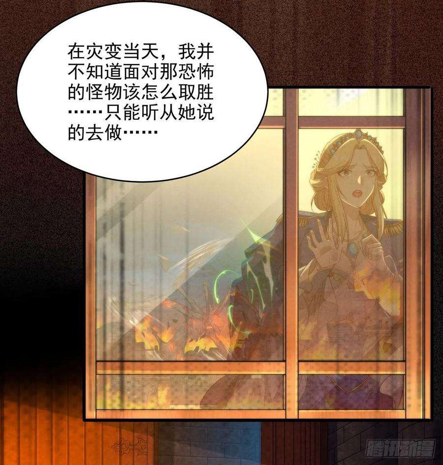 来自深渊的我今天也要拯救人类60话 仇恨