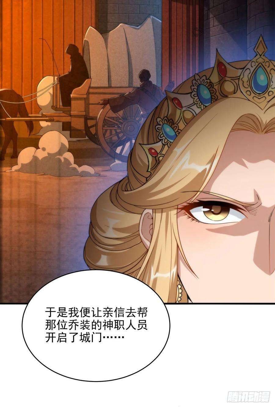 来自深渊的我今天也要拯救人类60话 仇恨