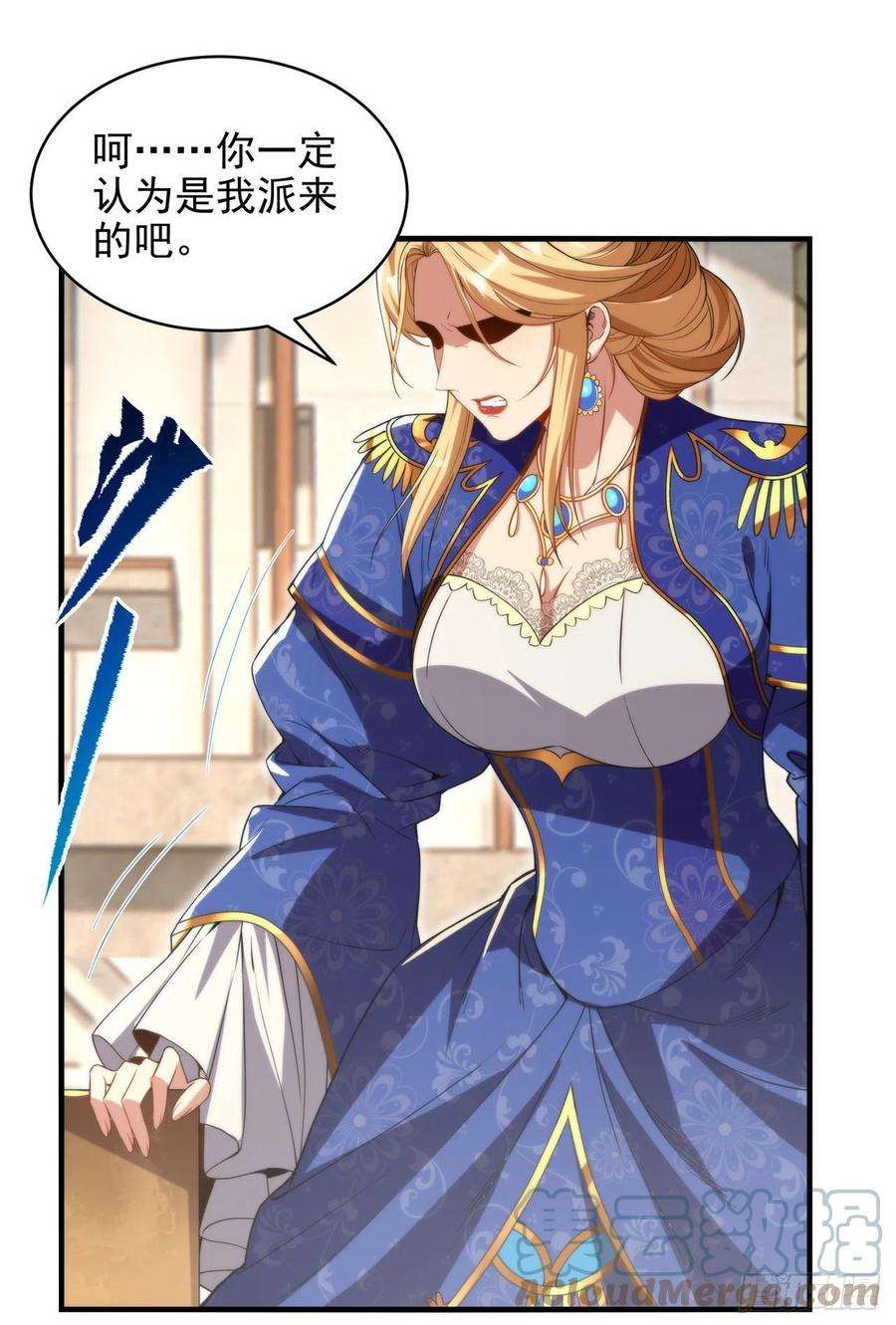 来自深渊的我今天也要拯救人类60话 仇恨