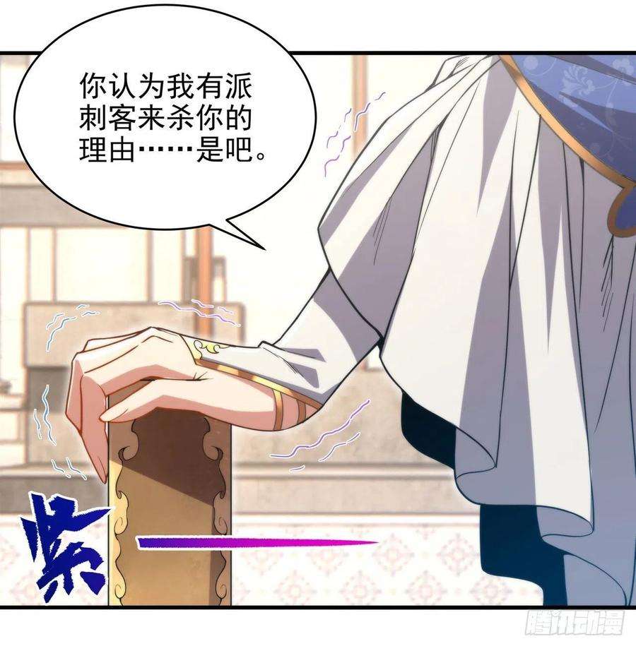 来自深渊的我今天也要拯救人类60话 仇恨