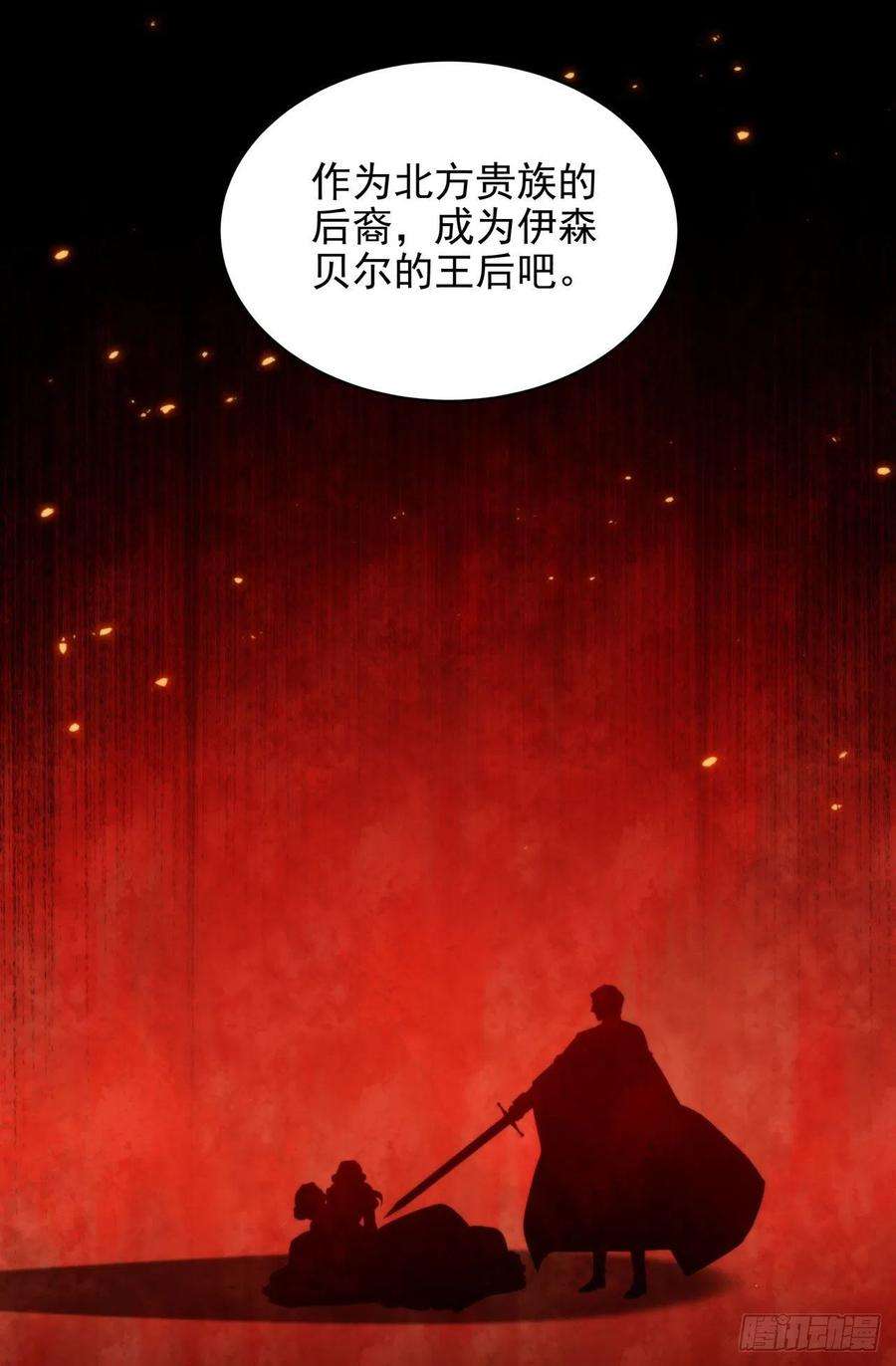 来自深渊的我今天也要拯救人类60话 仇恨