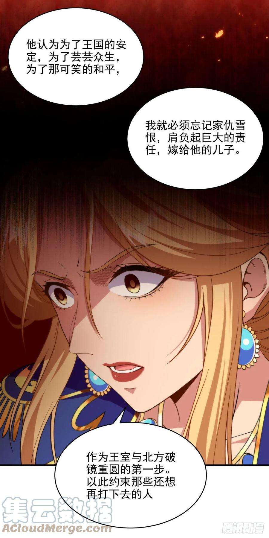 来自深渊的我今天也要拯救人类60话 仇恨