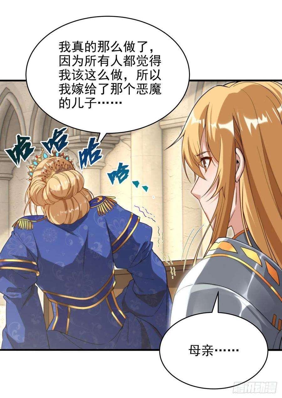 来自深渊的我今天也要拯救人类60话 仇恨