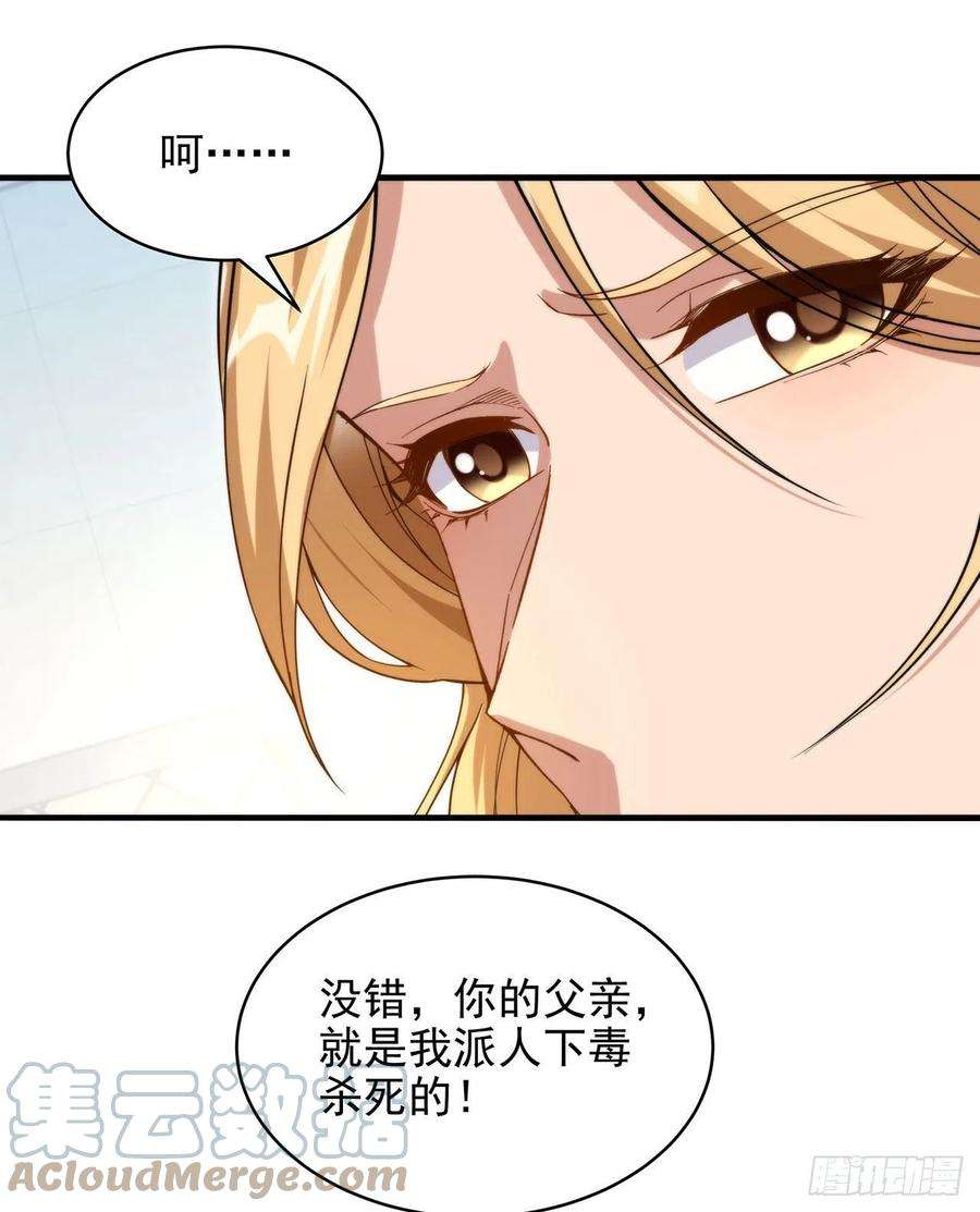 来自深渊的我今天也要拯救人类60话 仇恨