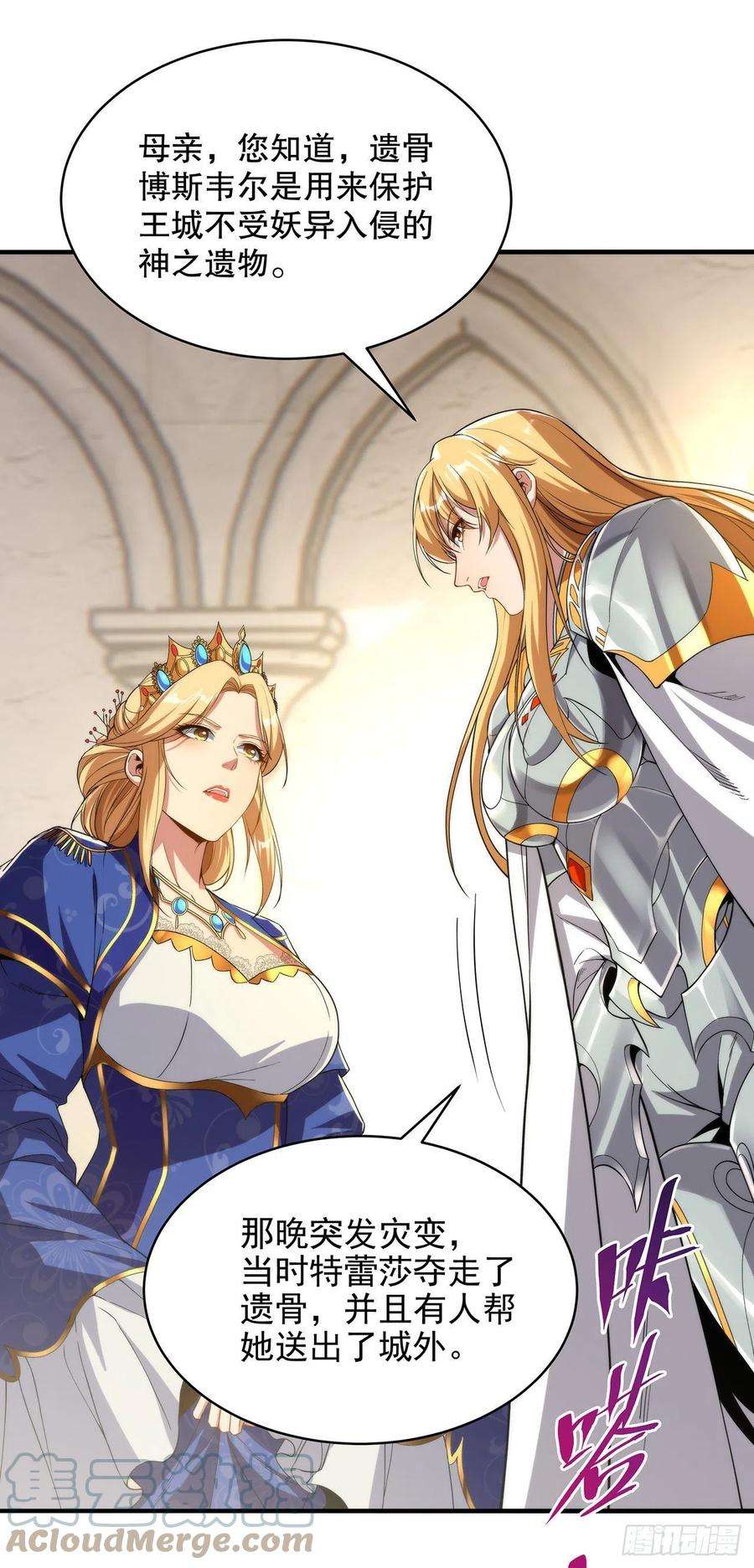 来自深渊的我今天也要拯救人类60话 仇恨