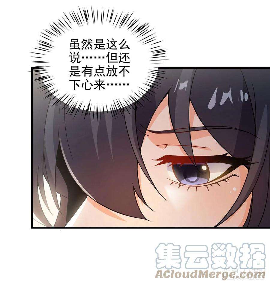 来自深渊的我今天也要拯救人类62话 她的目的