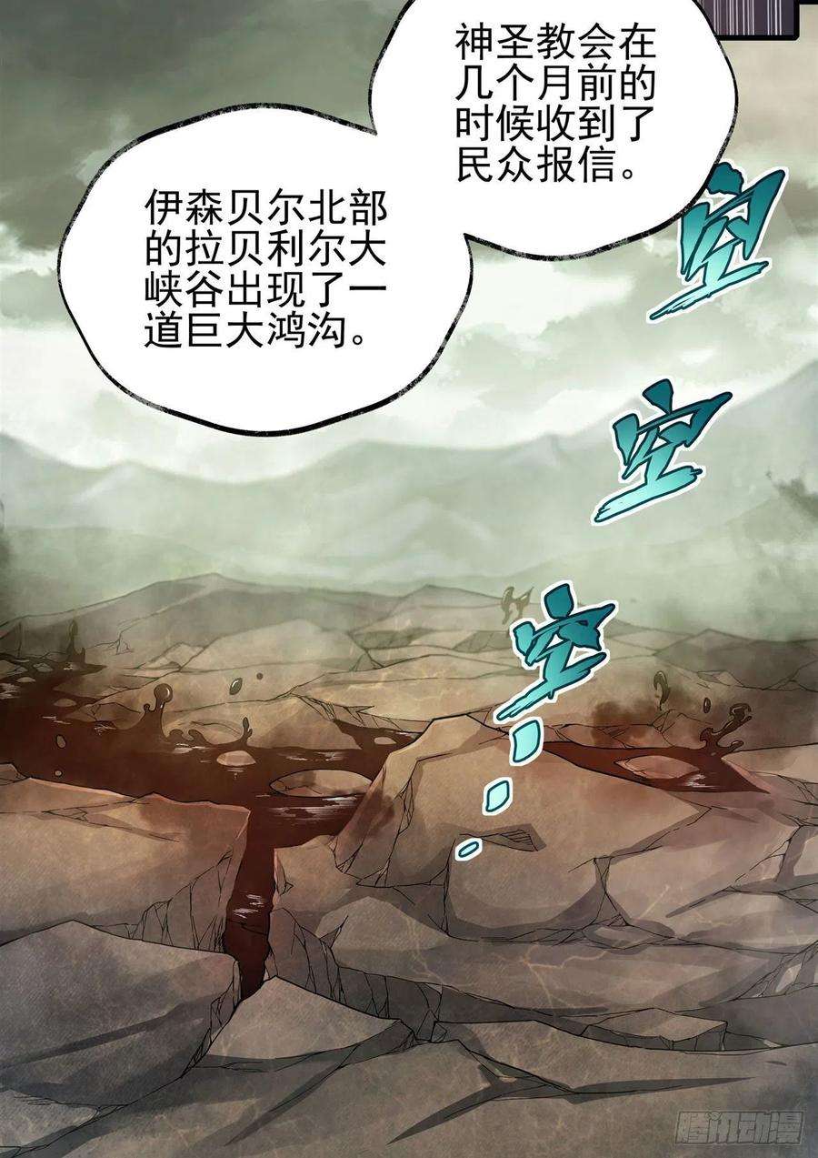 来自深渊的我今天也要拯救人类62话 她的目的