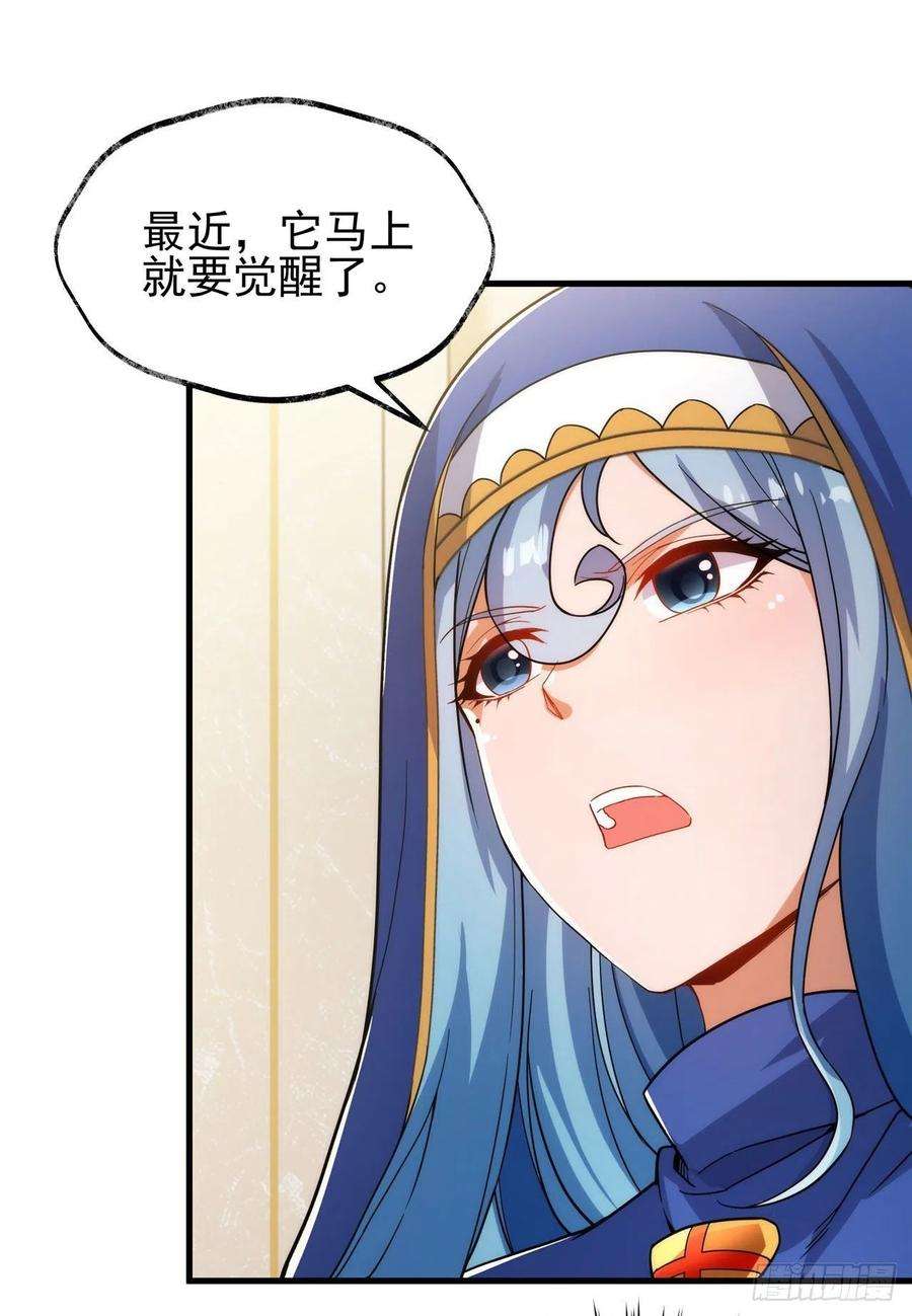 来自深渊的我今天也要拯救人类62话 她的目的