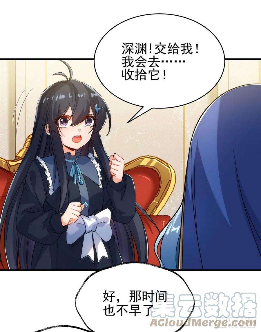 来自深渊的我今天也要拯救人类62话 她的目的