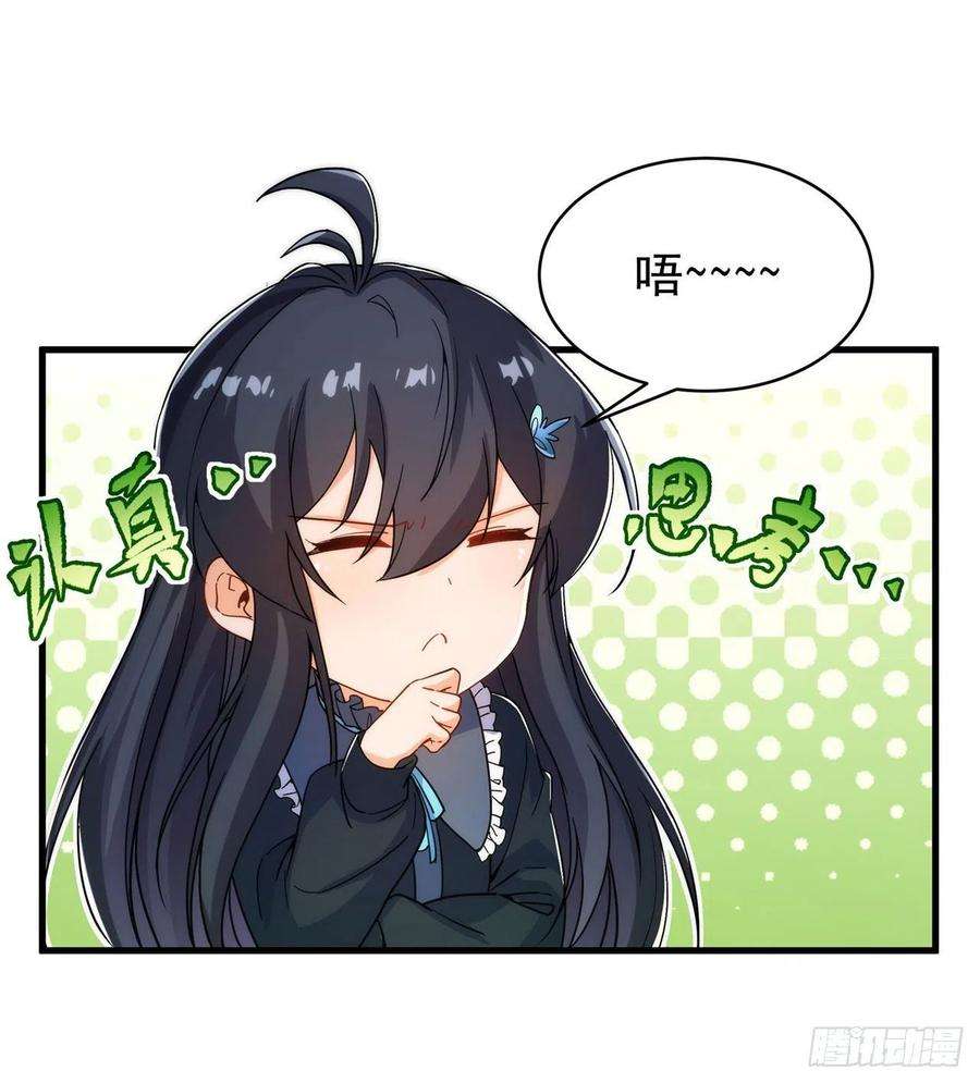 来自深渊的我今天也要拯救人类62话 她的目的