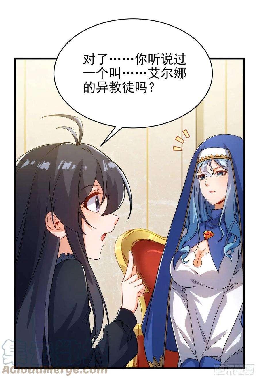 来自深渊的我今天也要拯救人类62话 她的目的