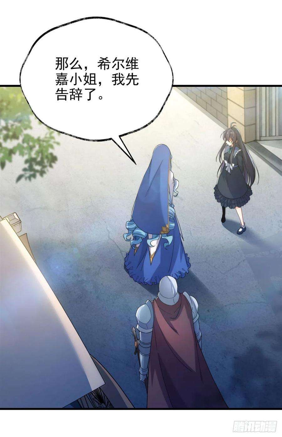 来自深渊的我今天也要拯救人类62话 她的目的