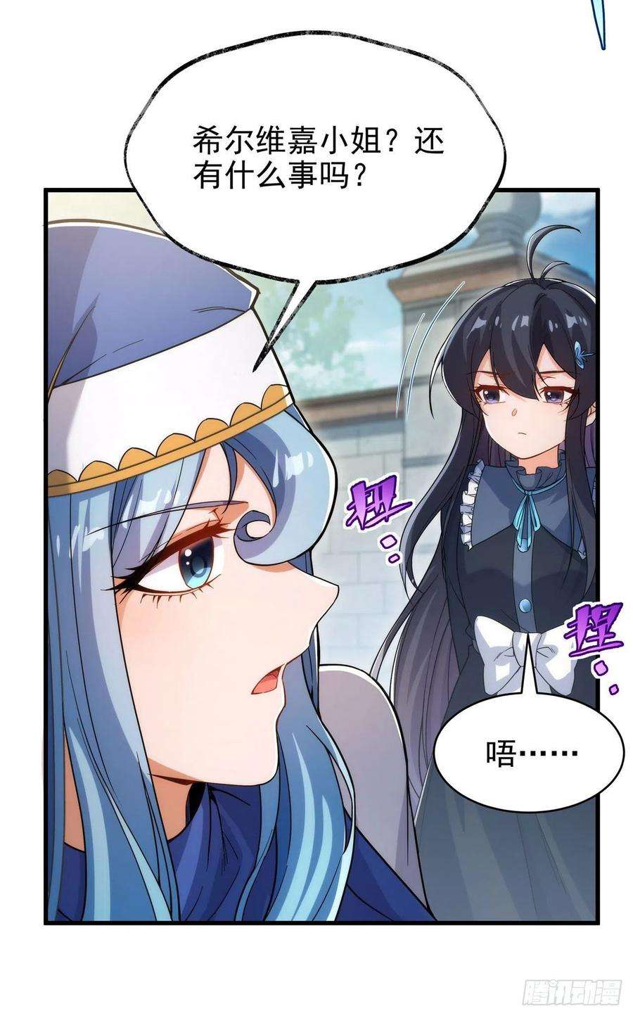 来自深渊的我今天也要拯救人类62话 她的目的