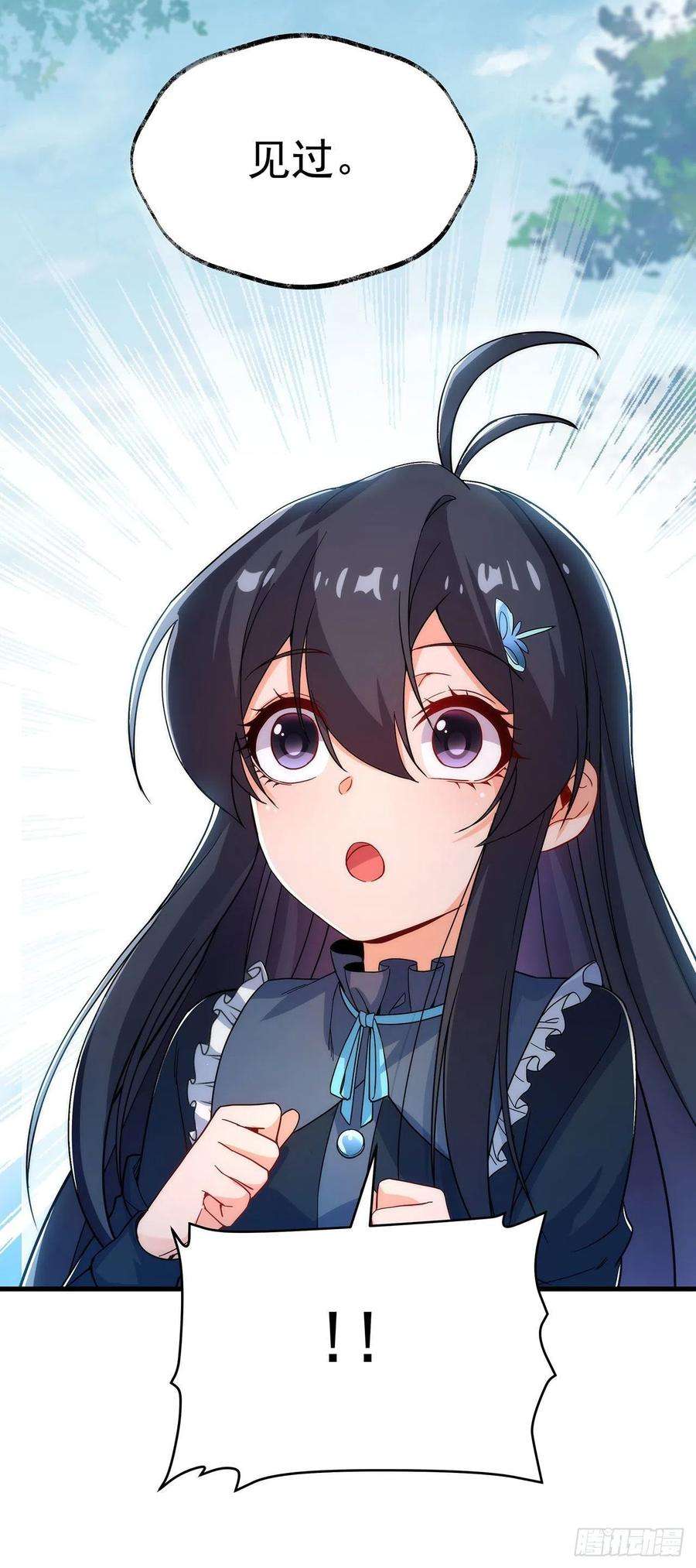 来自深渊的我今天也要拯救人类62话 她的目的