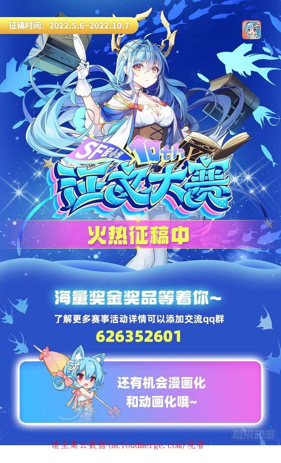 来自深渊的我今天也要拯救人类62话 她的目的