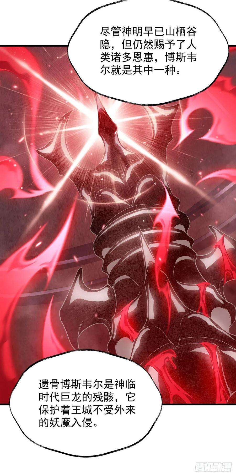 来自深渊的我今天也要拯救人类62话 她的目的