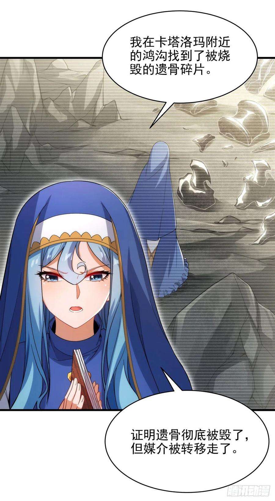 来自深渊的我今天也要拯救人类62话 她的目的