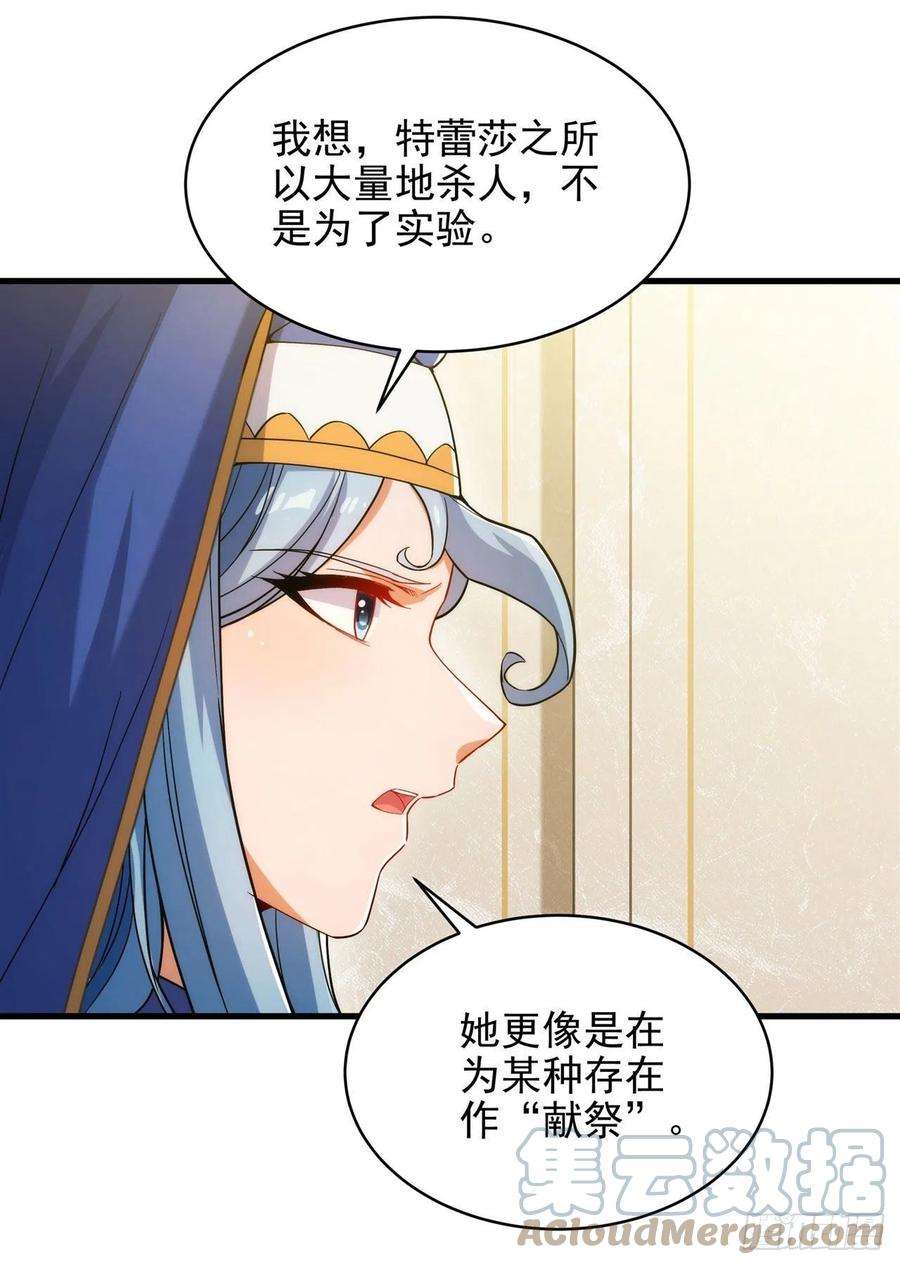 来自深渊的我今天也要拯救人类62话 她的目的