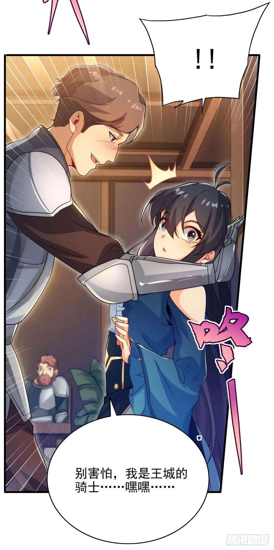 来自深渊的我今天也要拯救人类63话 我不是怪物