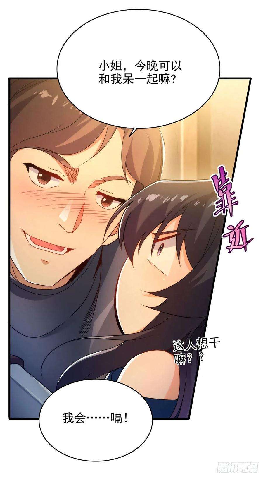 来自深渊的我今天也要拯救人类63话 我不是怪物