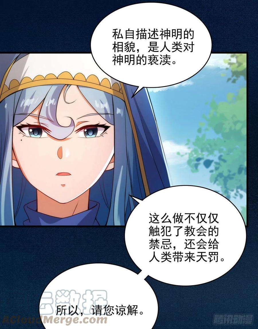 来自深渊的我今天也要拯救人类63话 我不是怪物