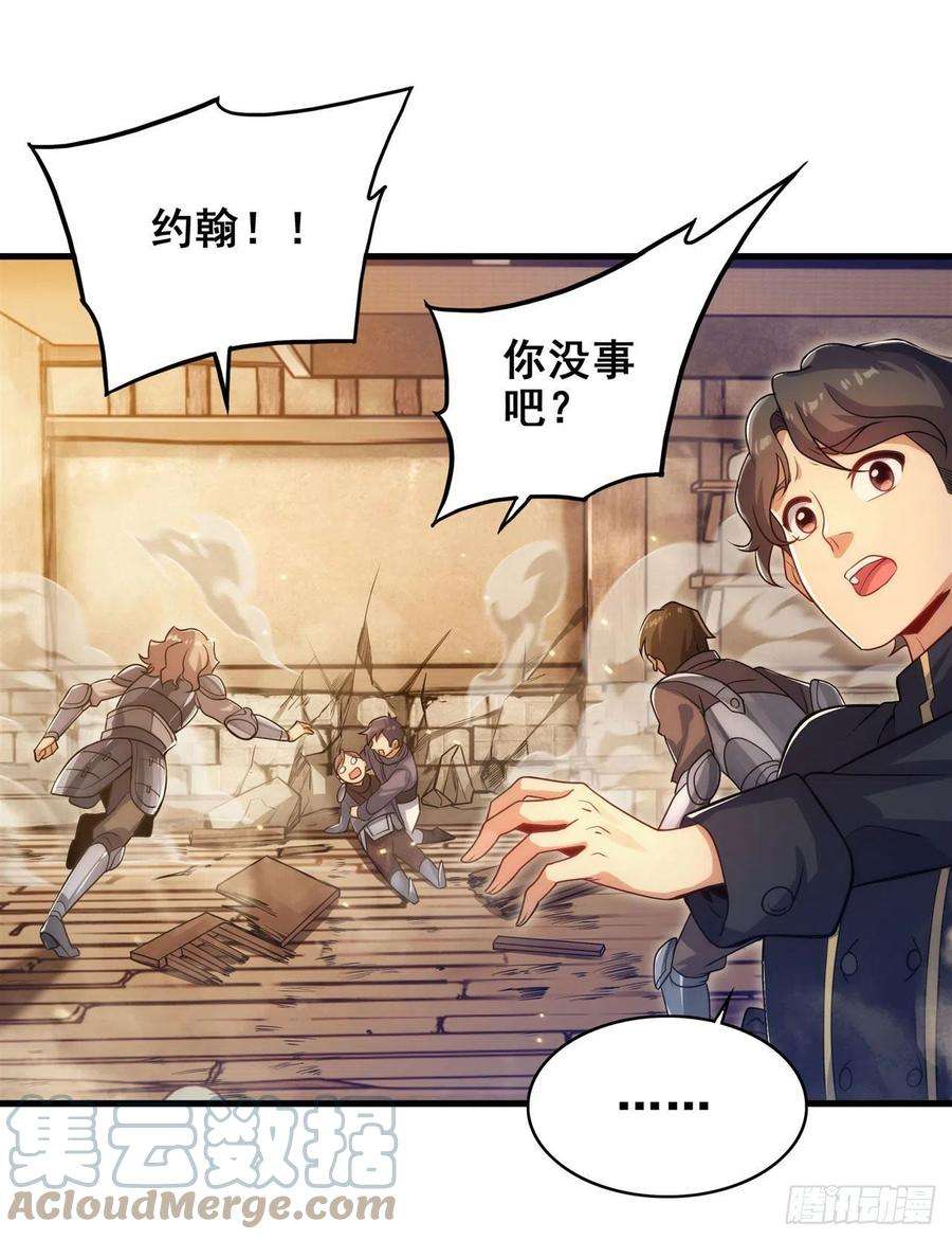 来自深渊的我今天也要拯救人类63话 我不是怪物