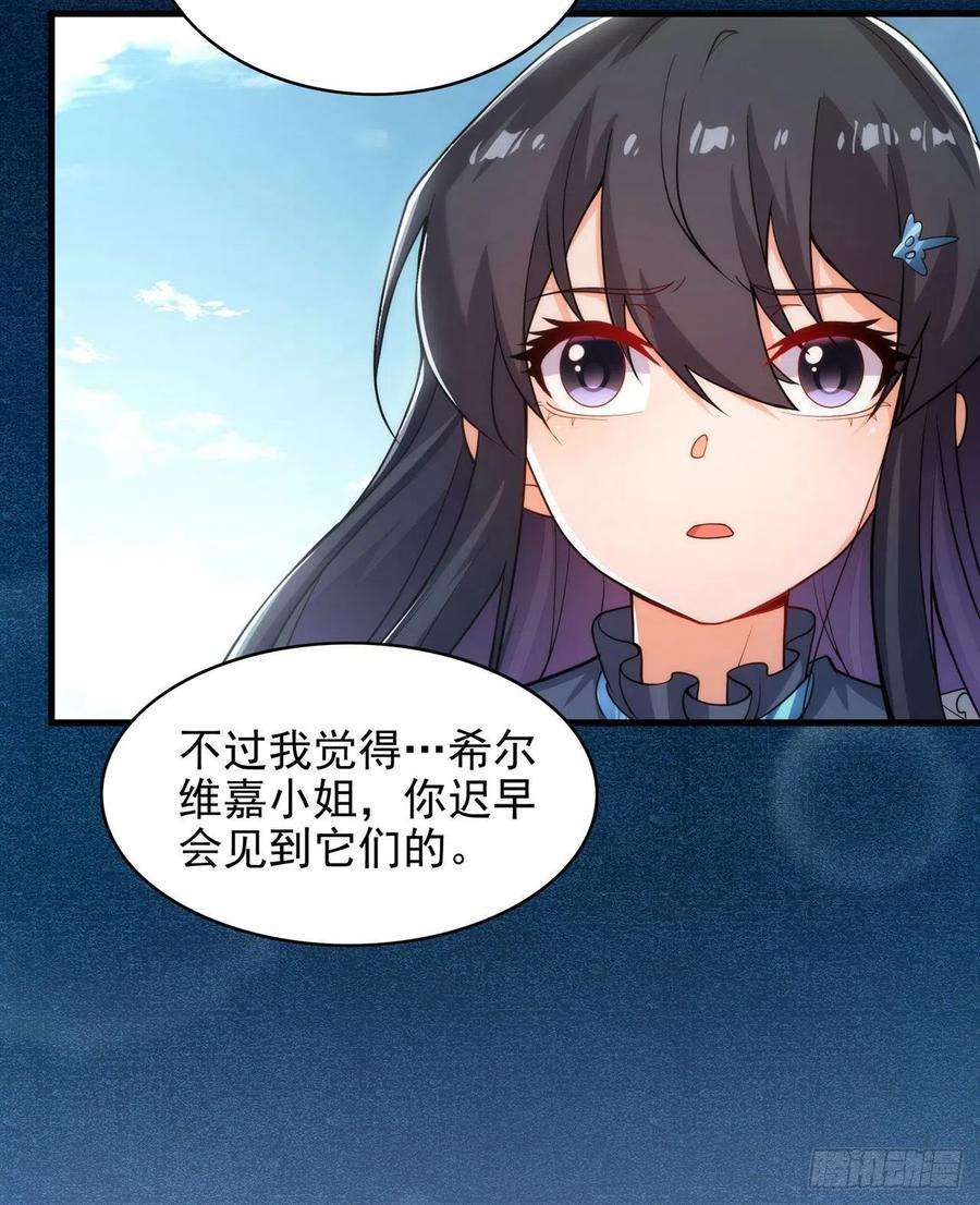 来自深渊的我今天也要拯救人类63话 我不是怪物