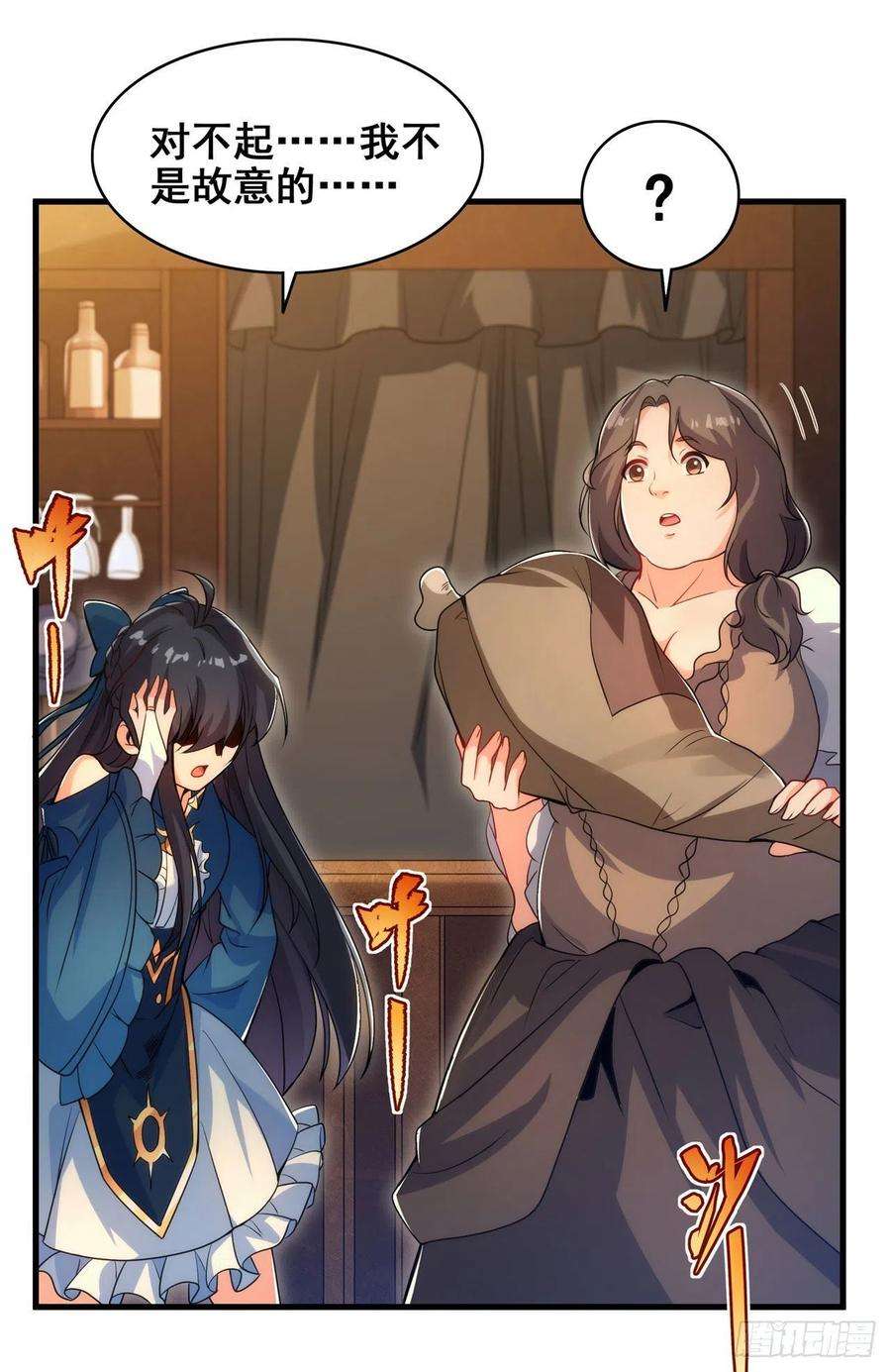 来自深渊的我今天也要拯救人类63话 我不是怪物