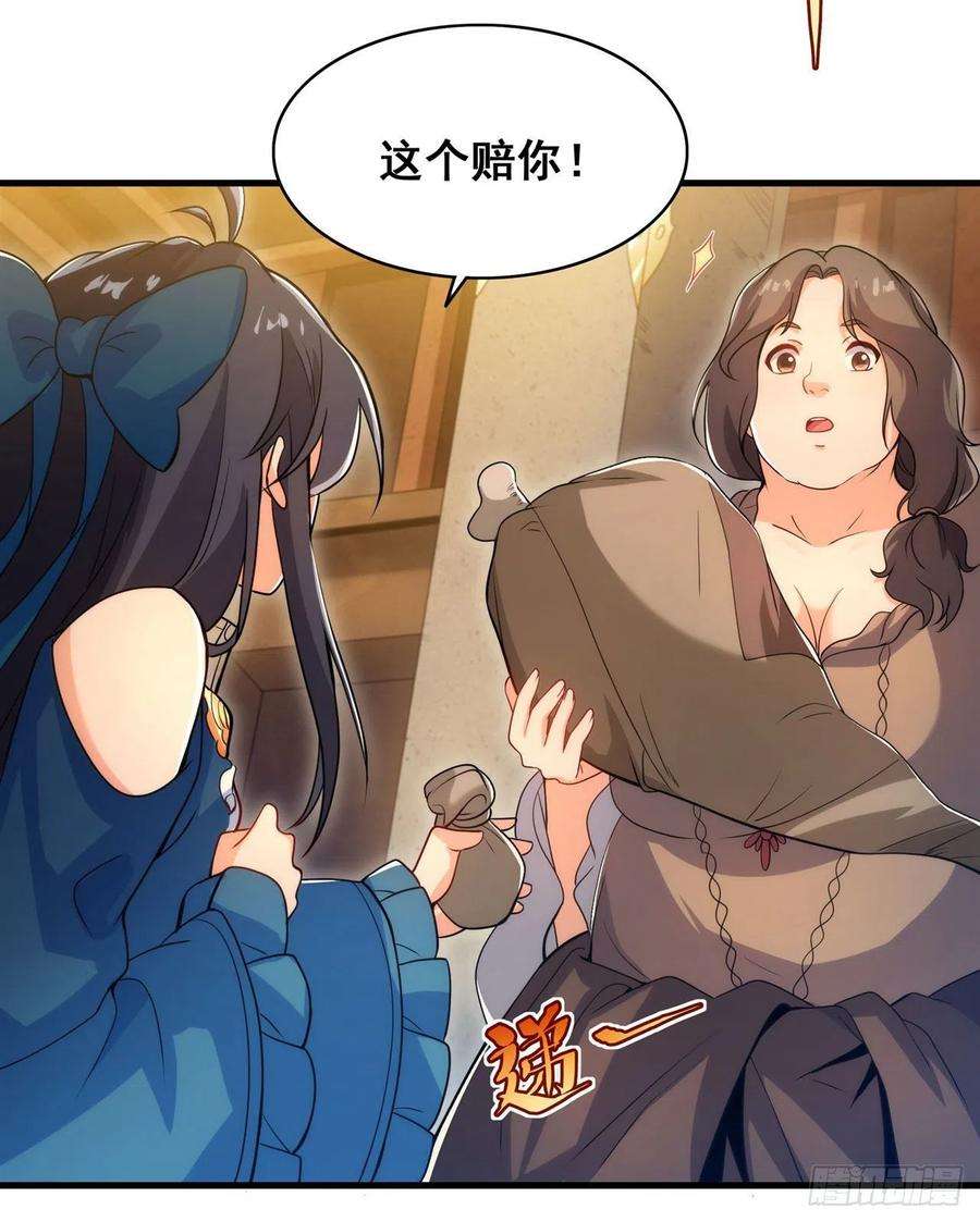 来自深渊的我今天也要拯救人类63话 我不是怪物