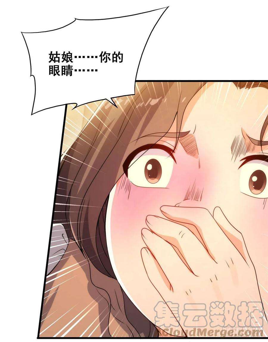 来自深渊的我今天也要拯救人类63话 我不是怪物