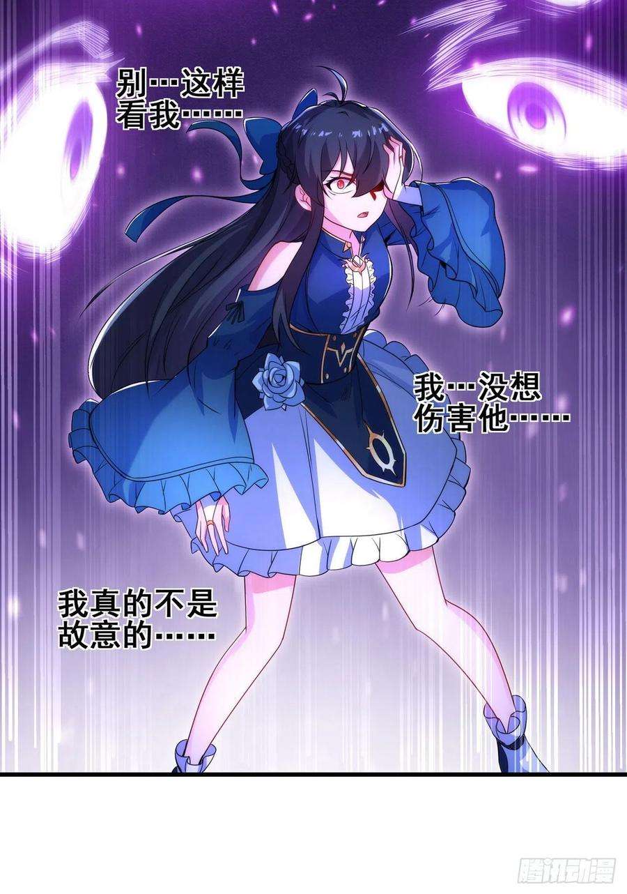 来自深渊的我今天也要拯救人类63话 我不是怪物