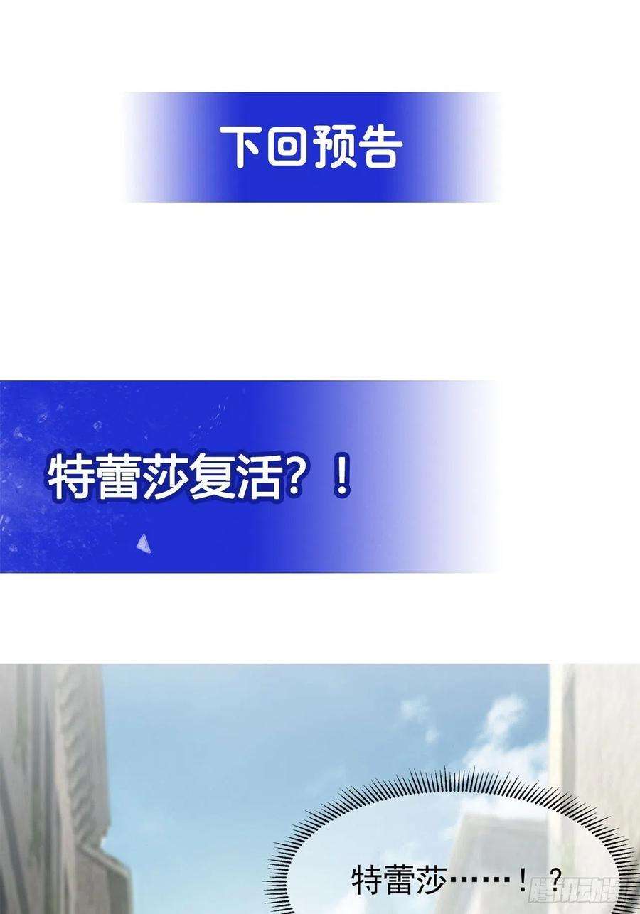 来自深渊的我今天也要拯救人类63话 我不是怪物