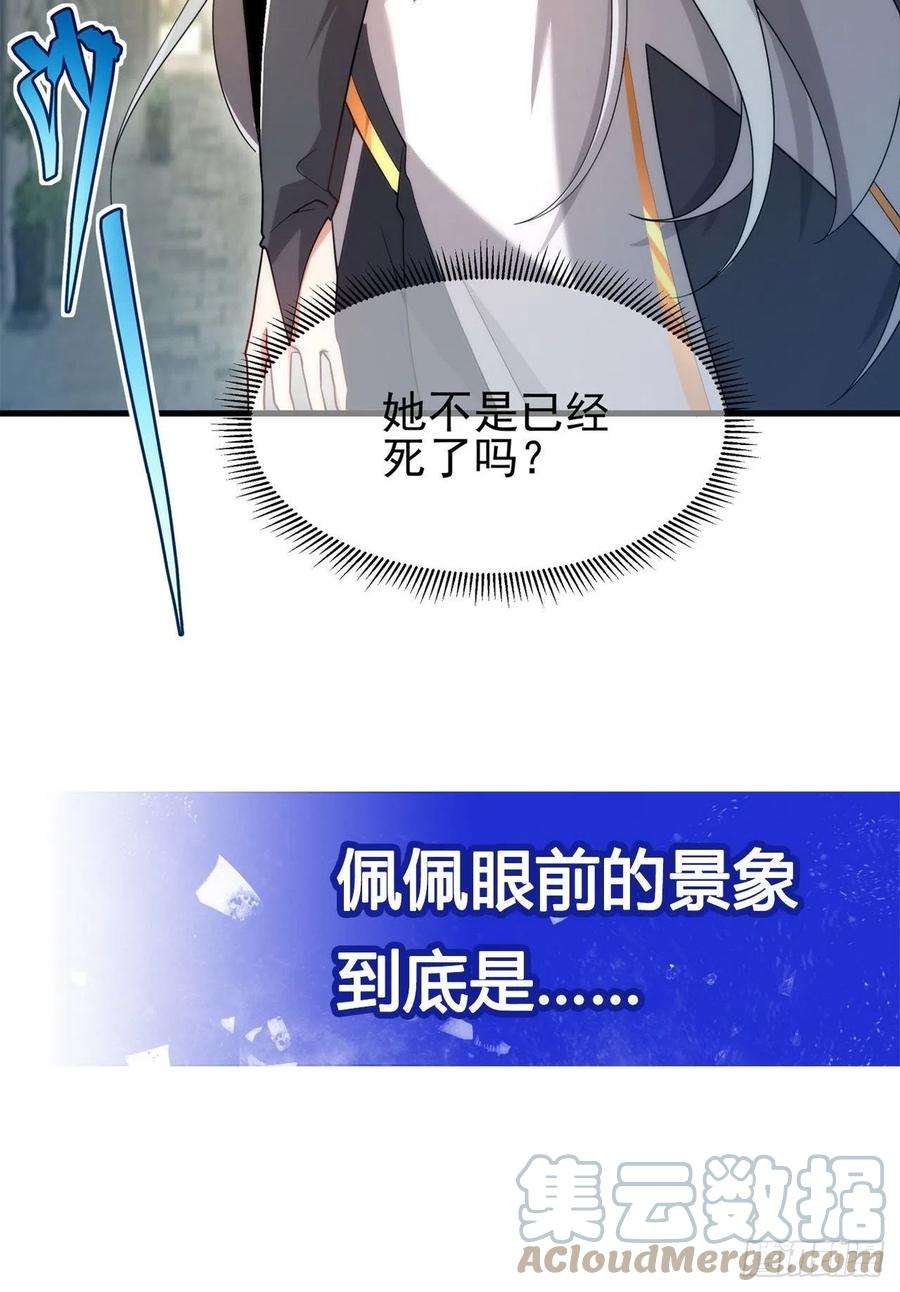 来自深渊的我今天也要拯救人类63话 我不是怪物