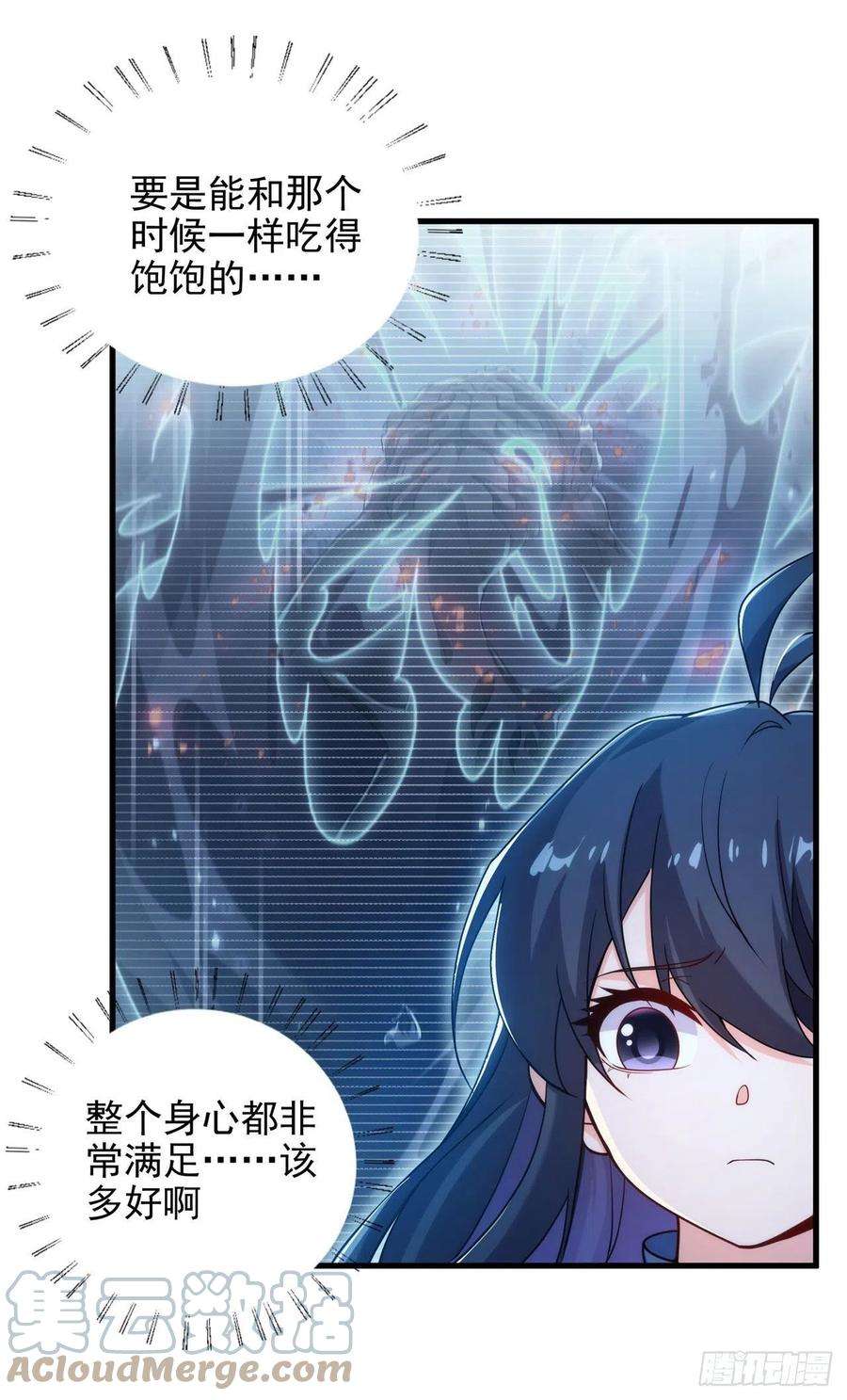 来自深渊的我今天也要拯救人类63话 我不是怪物