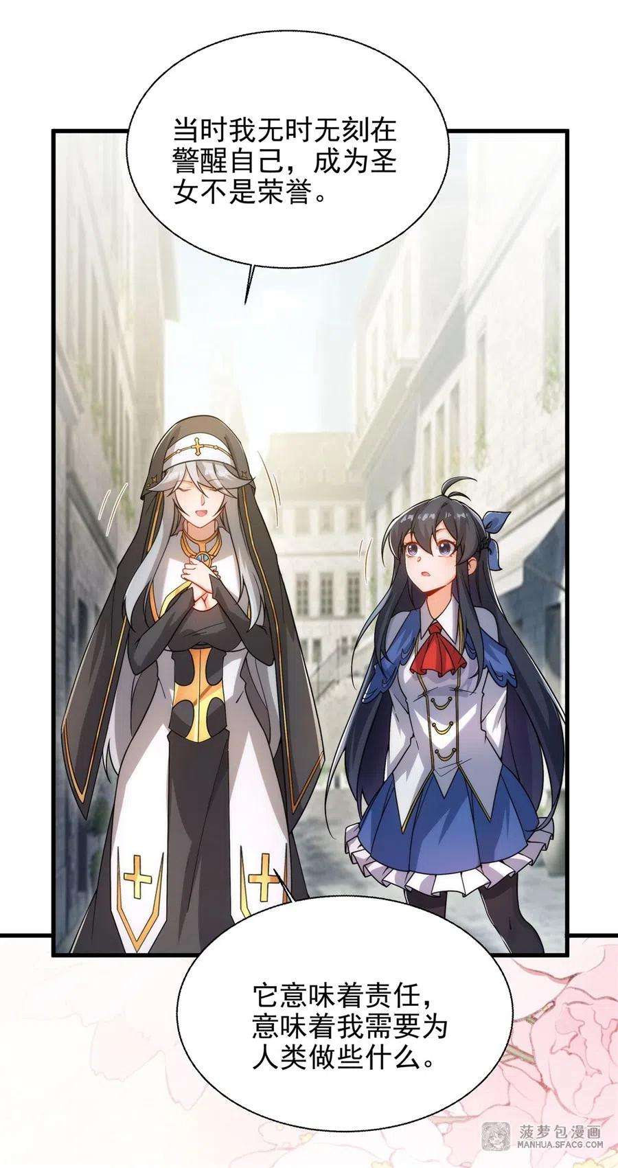 来自深渊的我今天也要拯救人类64话 幻境亦现实