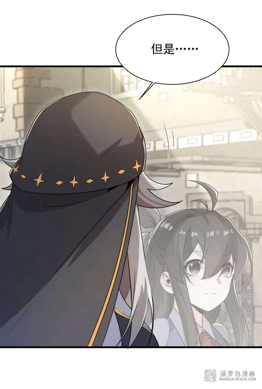 来自深渊的我今天也要拯救人类64话 幻境亦现实