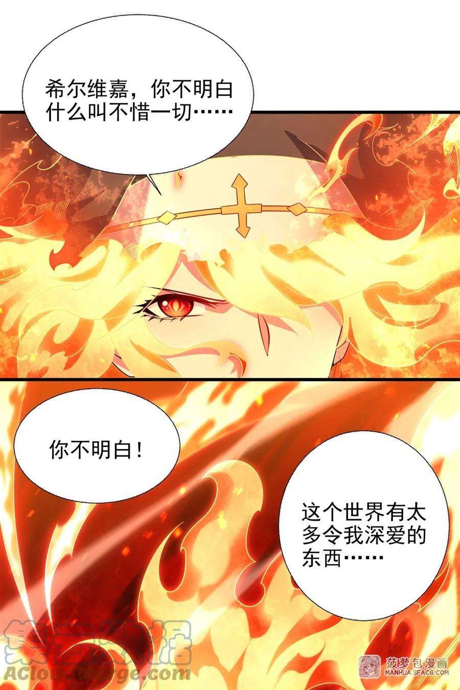 来自深渊的我今天也要拯救人类64话 幻境亦现实