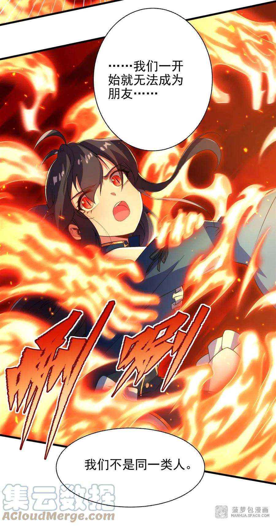 来自深渊的我今天也要拯救人类64话 幻境亦现实