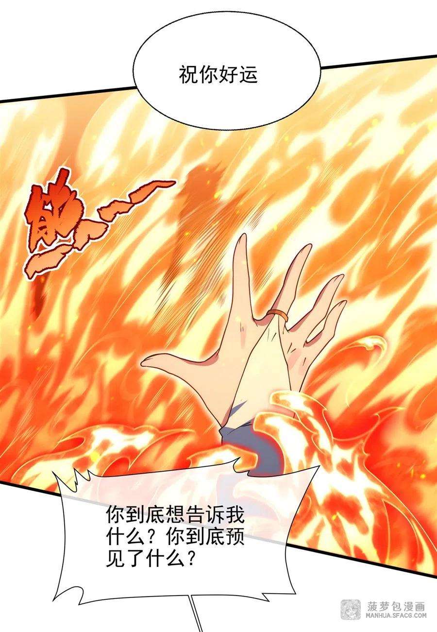 来自深渊的我今天也要拯救人类64话 幻境亦现实