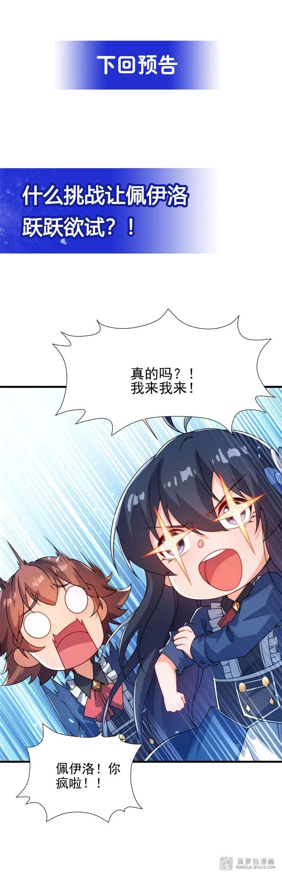 来自深渊的我今天也要拯救人类64话 幻境亦现实