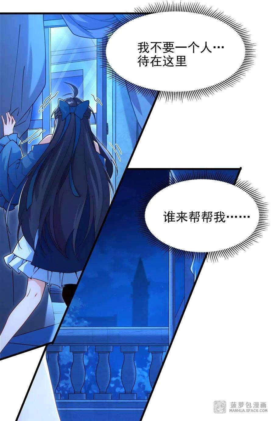 来自深渊的我今天也要拯救人类64话 幻境亦现实