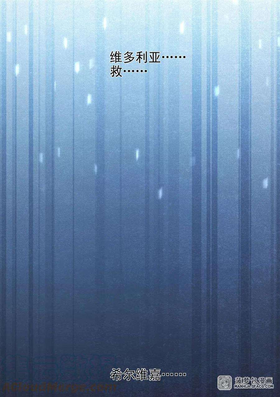 来自深渊的我今天也要拯救人类64话 幻境亦现实