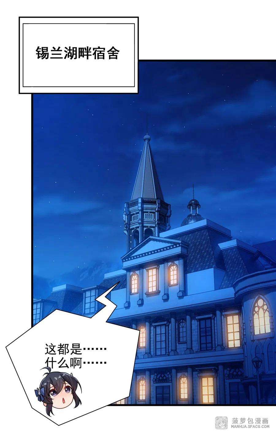 来自深渊的我今天也要拯救人类65话 挑战我试试