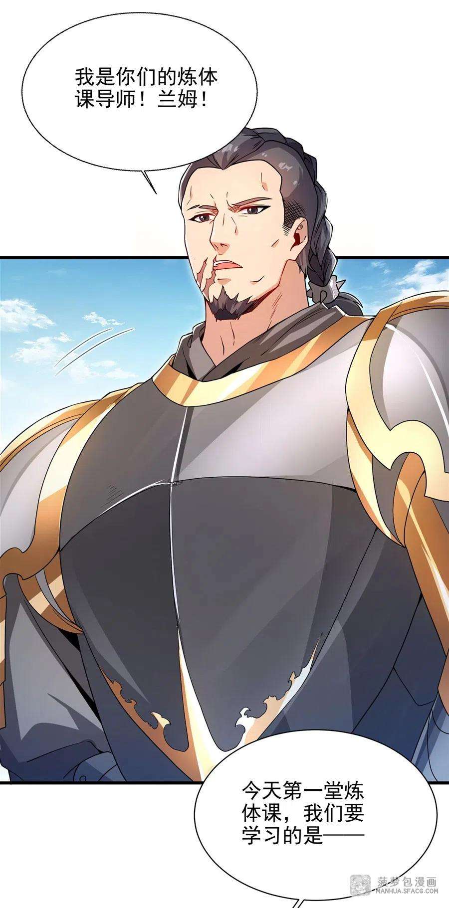 来自深渊的我今天也要拯救人类65话 挑战我试试