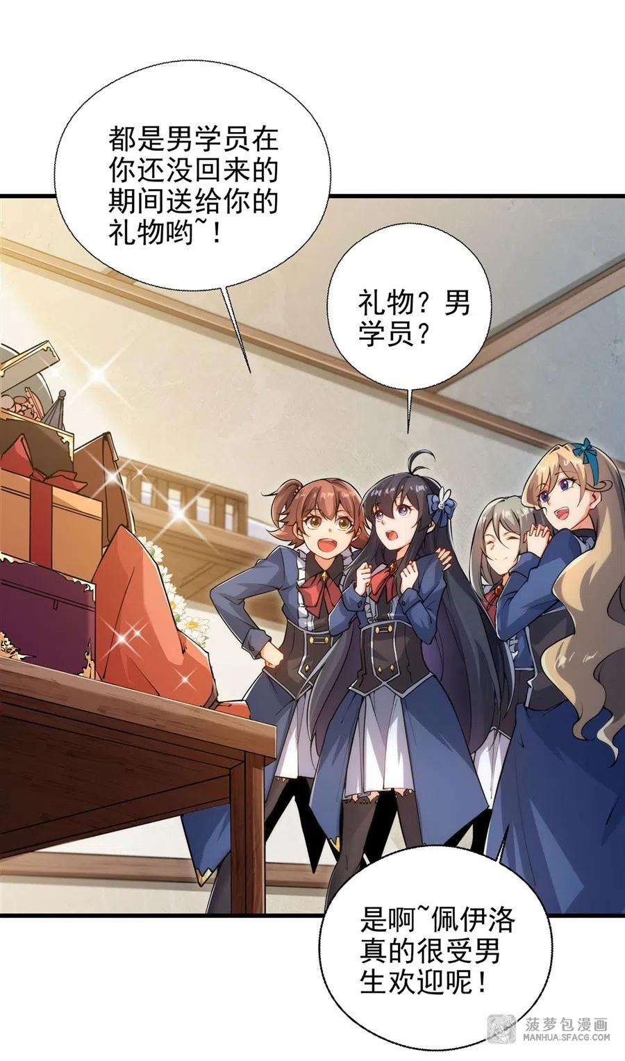 来自深渊的我今天也要拯救人类65话 挑战我试试