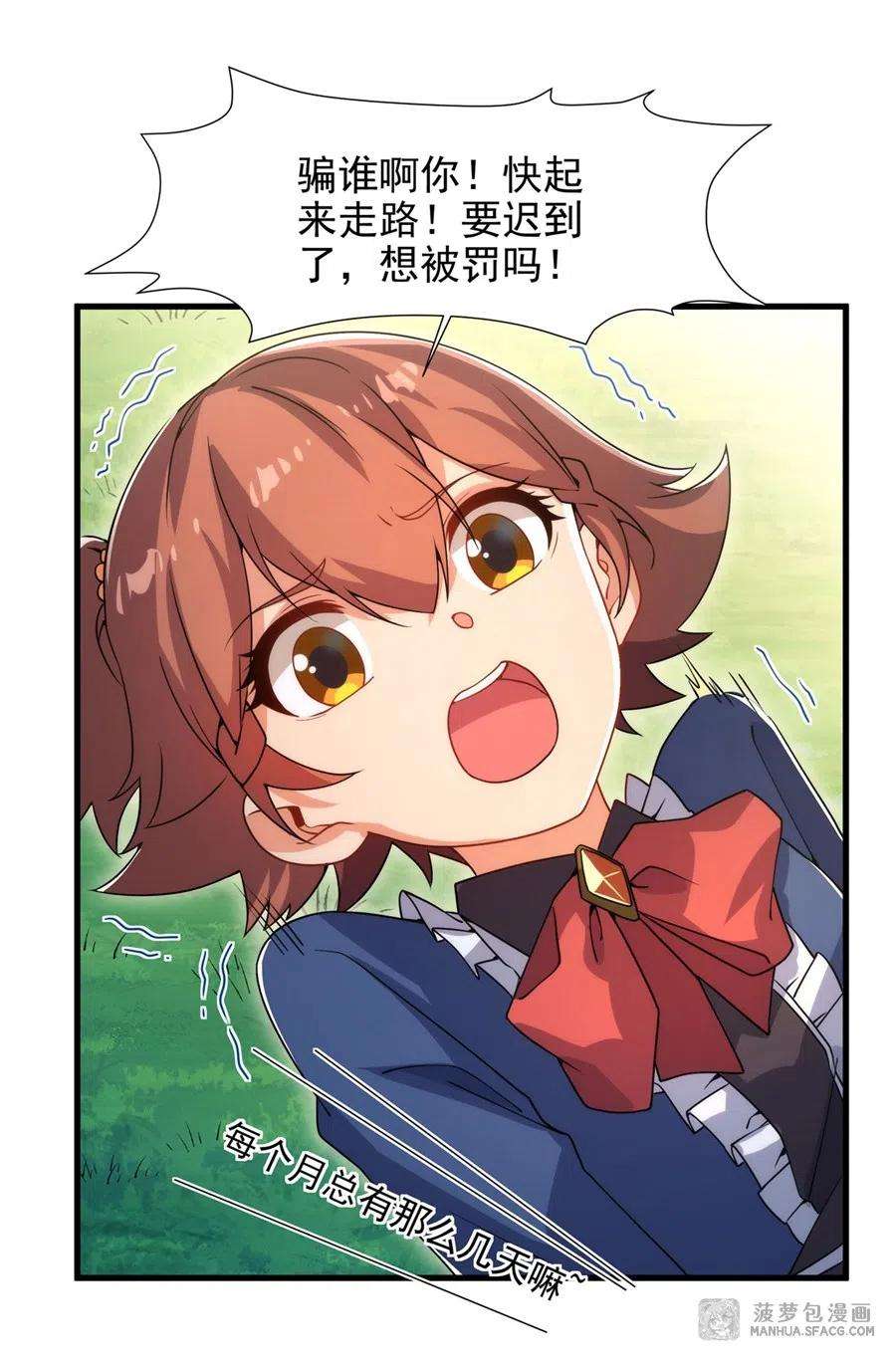 来自深渊的我今天也要拯救人类65话 挑战我试试